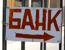 Убыточным банкам планируют узаконить возможность неограниченно принимать вклады от населения Убыточным банкам планируют узаконить возможность неограниченно принимать вклады от населения